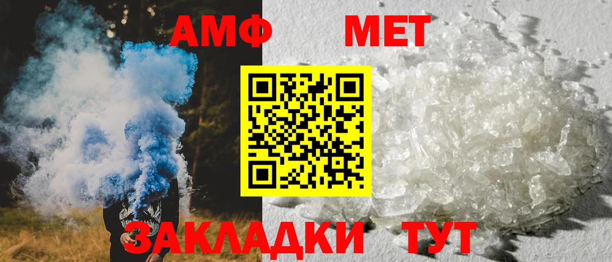 АМФЕТАМИН Premium  Вход с VPN  blacksprut ссылка  Пермь  Амфетамин 