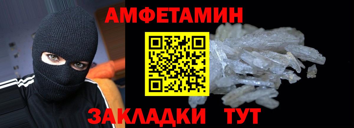 Amphetamine VHQ Пермь