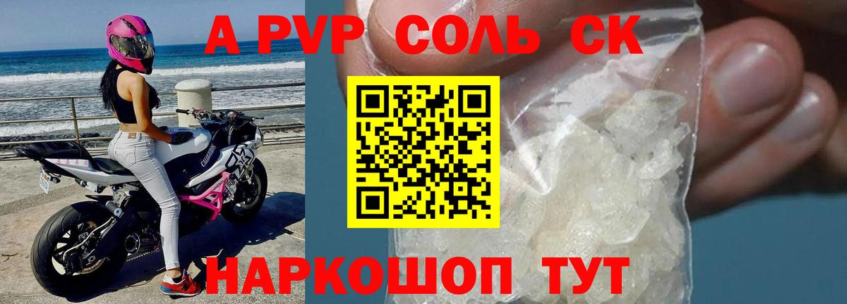 APVP СК Пермь