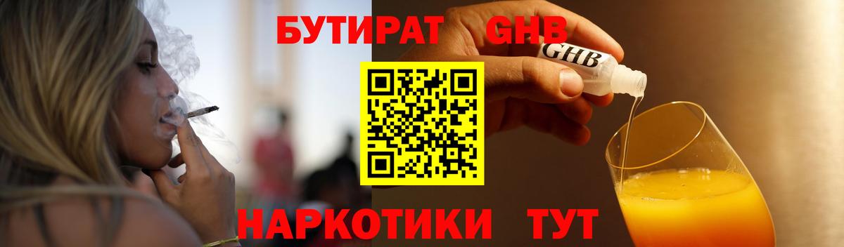 Бутират буратино  Вход с VPN  Пермь 