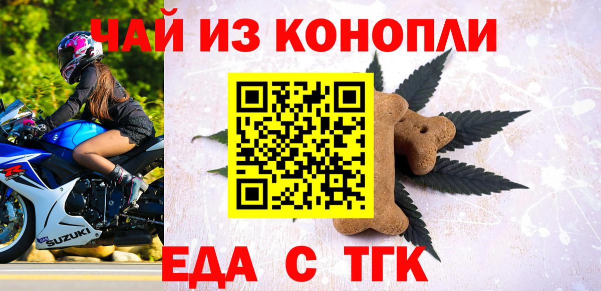 Cannafood конопля  Вход с VPN  Пермь 