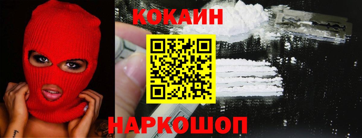 COCAIN 99%  купить  цена  Пермь  Вход с VPN 