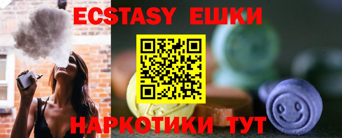 ЭКСТАЗИ MDMA  Ecstasy mix  магазин    Пермь  Вход с VPN  ЭКСТАЗИ 