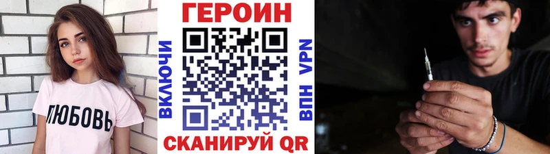 Героин герыч  купить  сайты  Пермь 