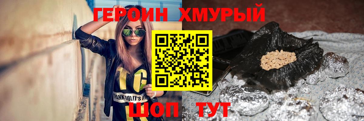 ГЕРОИН гречка  Вход с VPN  Пермь 