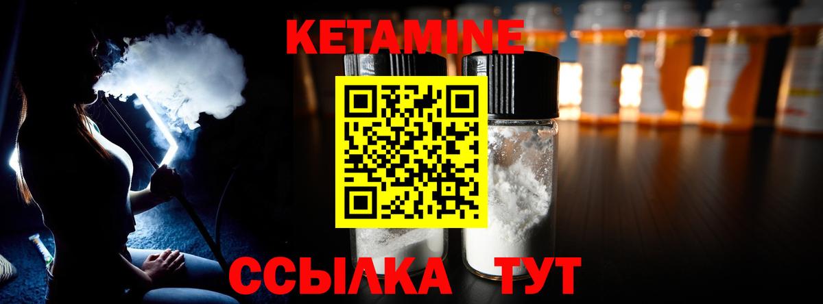 Кетамин ketamine  блэк спрут сайт  Пермь  Вход с VPN 