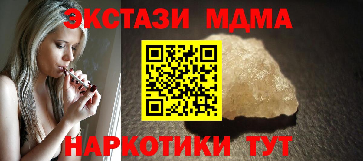 Пермь  МДМА Molly  МДМА  Вход с VPN 