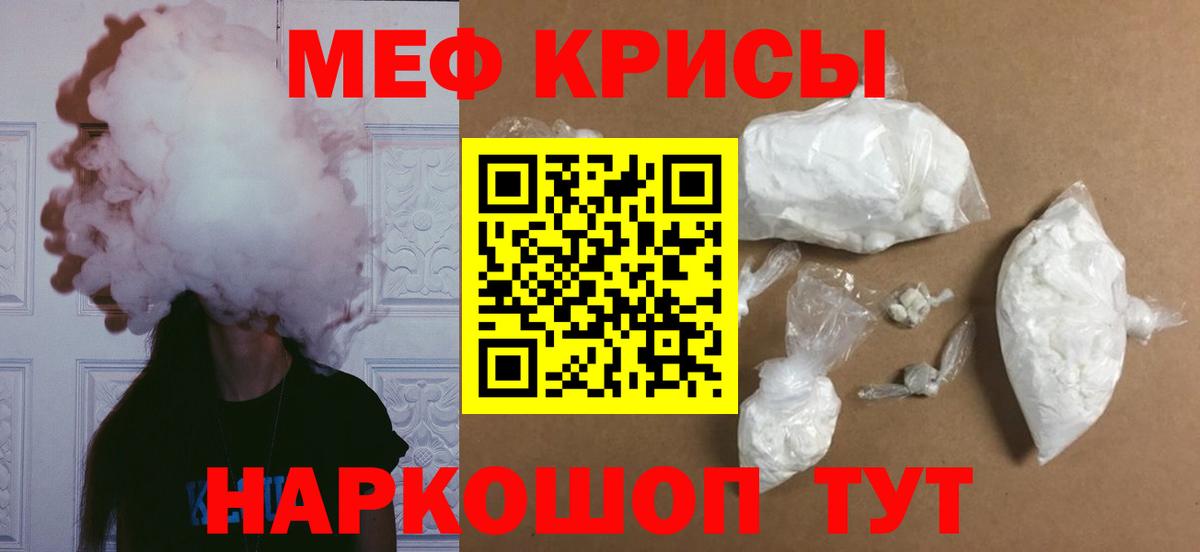 Мефедрон мяу мяу  Вход с VPN  цены наркотик  Пермь  Мефедрон 