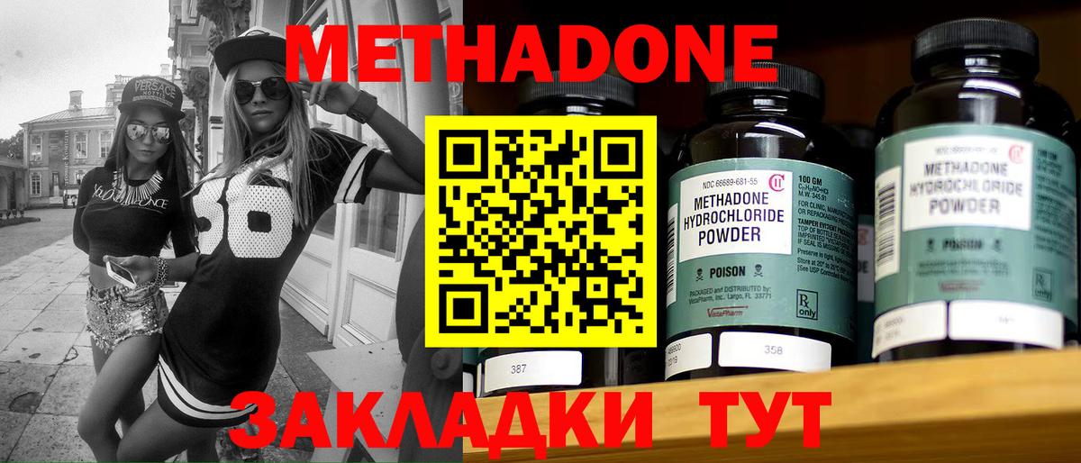Пермь  МЕТАДОН мёд  Вход с VPN  Метадон мёд 