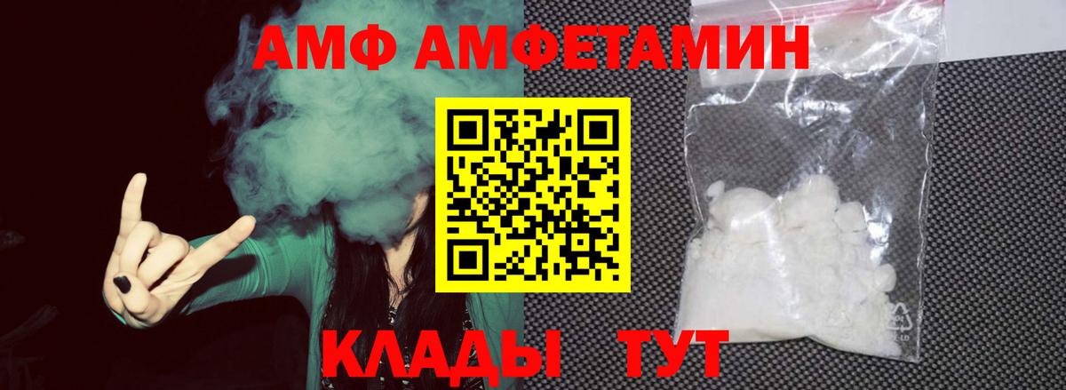 Метамфетамин витя  Вход с VPN  Пермь 