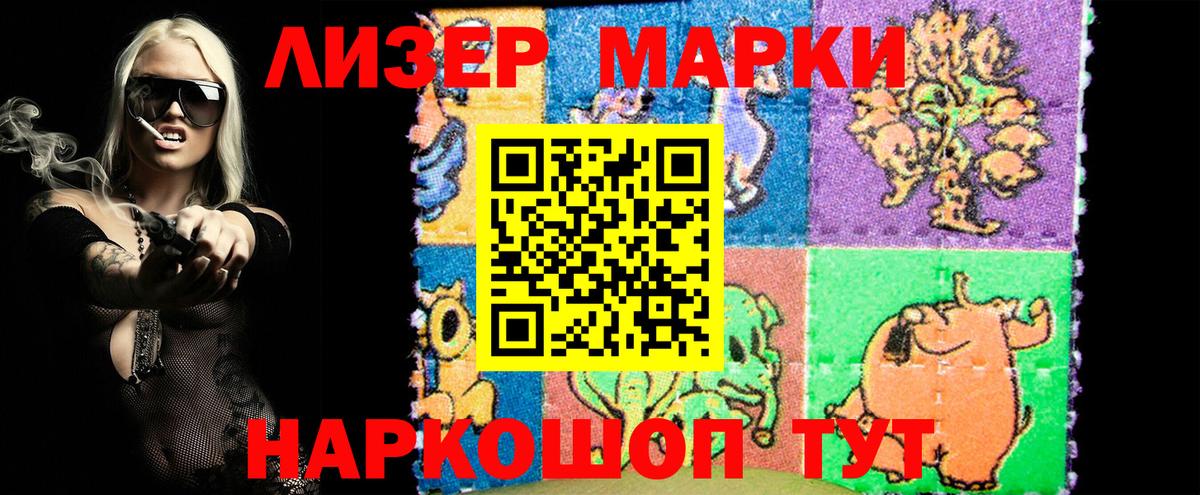Марки NBOMe 1,8мг Пермь