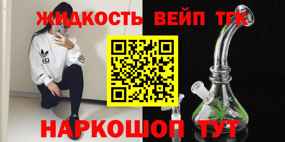 Пермь  ТГК THC oil  как найти закладки  Вход с VPN 