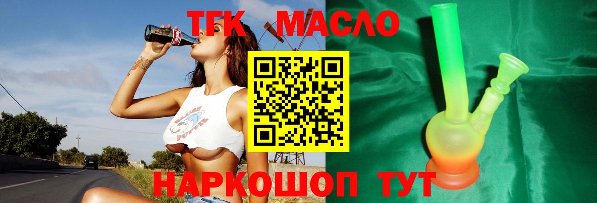 Дистиллят ТГК Wax Пермь